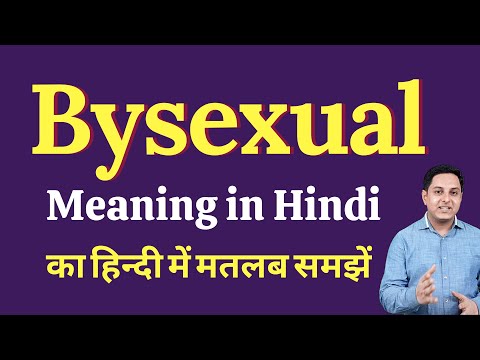 Bysexual meaning in Hindi | Bysexual ka kya matlab hota hai | Spoken
