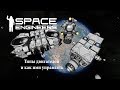 Space Engineers Типы двигателей  и как ими управлять