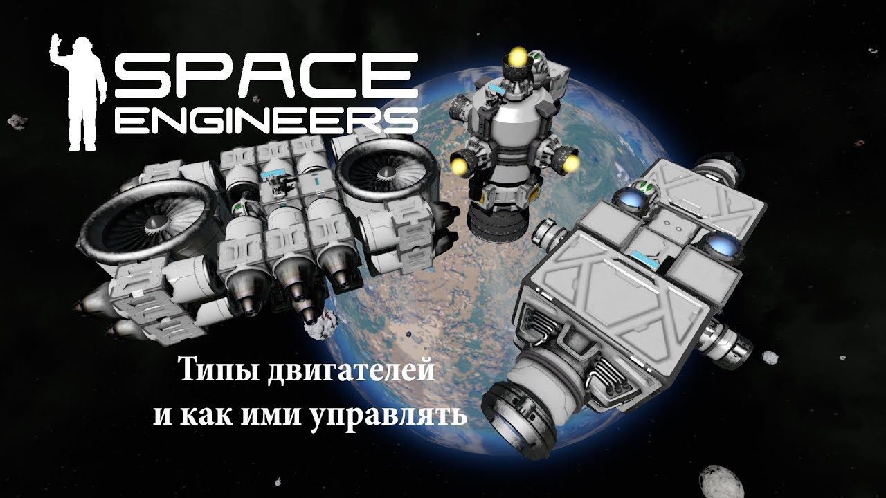 Space engineers чертежи буровиков