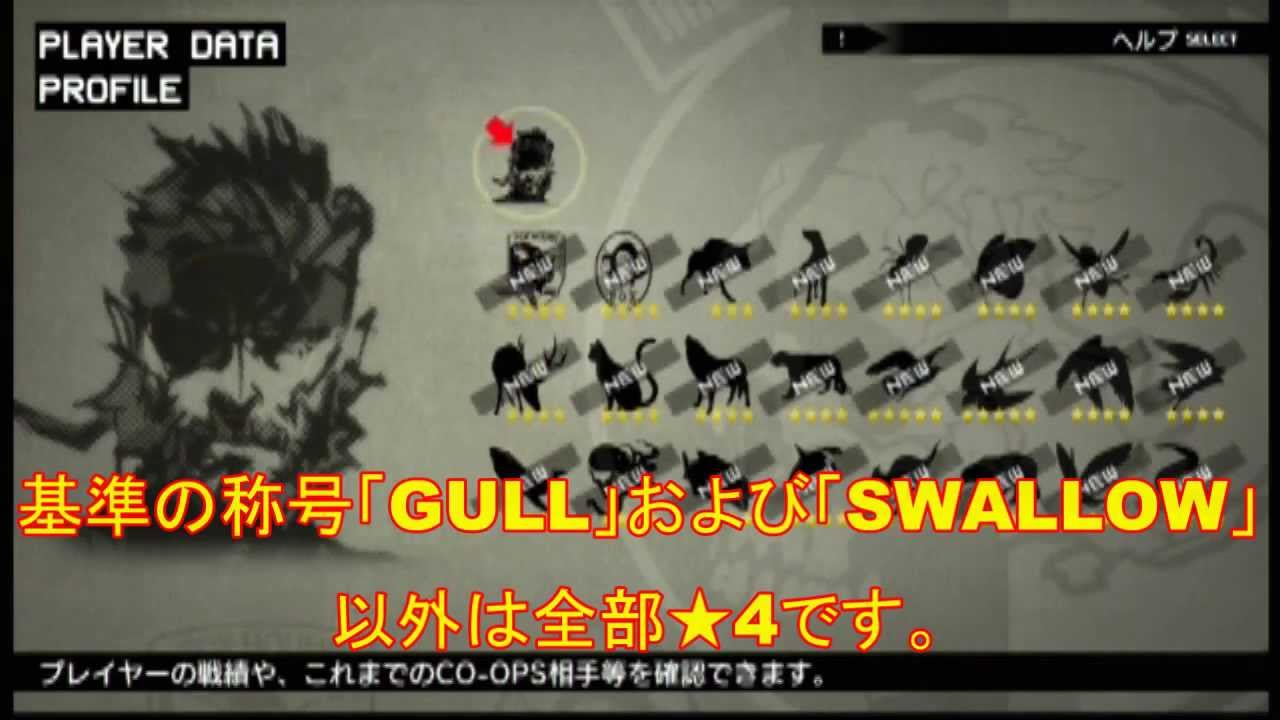 Metal Gear Solid Peace Walker Foxhound 5へ果てしない道のり Metal Gear Solid Peace Walker Foxhound 5へ果てしない道のり