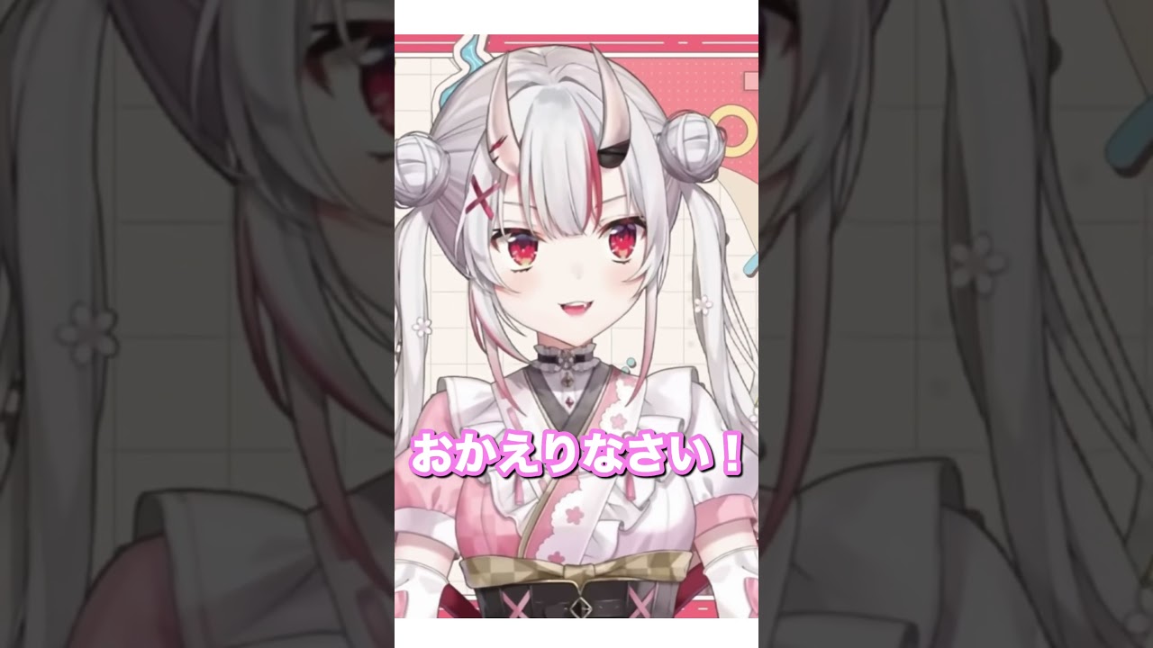 【かわ余】帰ったらあやめちゃんが出迎えてくれるようです #shorts #百鬼あやめ #ホロライブ切り抜き