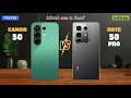 Tecno Camon 50 vs Infinix Note 50 Pro⚡full Details