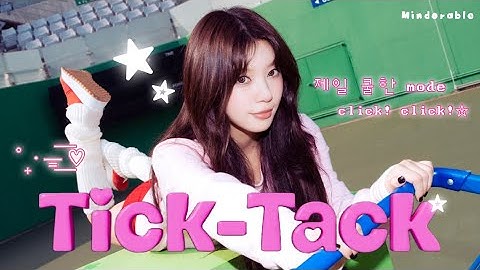 너는 어떤 날 좋아할까?👾 ILLIT(아일릿) - Tick-Tack [가사/lyrics]