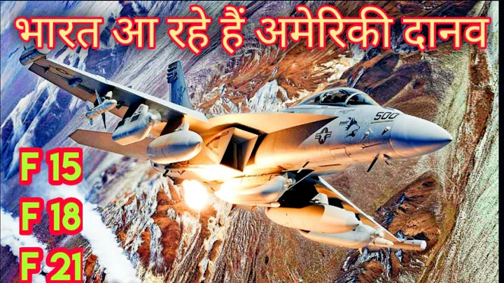 America offers to India for Frontline fighter plan...