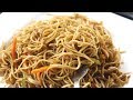 Veg ChowMein Recipe in Hindi चाऊमीन बनाने की विधि | Veg Chowmein Noodles Recipe Street Style Indian