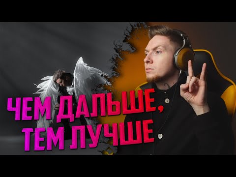 НЮБЕРГ слушает Playingtheangel - Смотри, я падаю