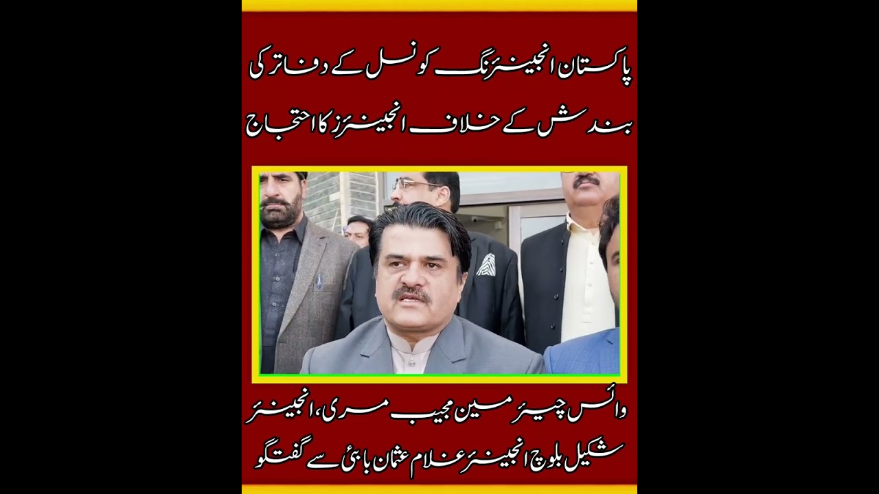 Engineers Protest Against Closure of PEC Offices in balochistan 