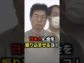 捕まった時のひどすぎる言い訳…　#日本 #お金 #事件 #観光 #旅行