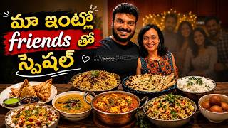 మా ఇంట్లో ఫ్రెండ్స్‌తో Party | Special Food with Friends at My Home in USA | Ravi Telugu Traveller