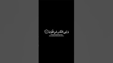 كروما سورة النازعات(٤٠-٤١)إسلام صبحي🤍
