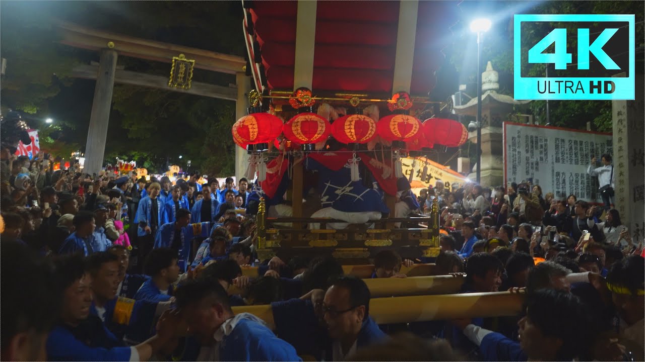 【4K大長編】枚岡神社秋郷祭2023 本宮完全収録