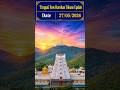 Tirupati Free Darshan Tokens (27/05/2026) #tirumalatirupatiinfobykhm #ssd #tirumala #tirupati #ttd