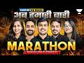 Class 9 Marathon Announcement AB HAMARI BAARI 🔥 Maharashtra Board 2026 🚀