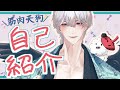 【自己紹介】はじめまして、天狗のみりん☆です。【新人VTuber】