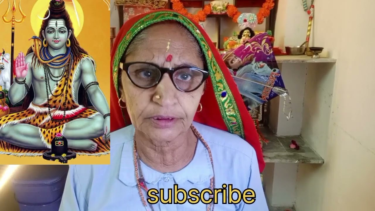 मेरे भोलेनाथ सब दुःख हर लो