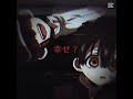 幸せ¿ #anime #地縛少年花子くん #花子くん #つかさ #capcut #テンプレ使用 #shorts