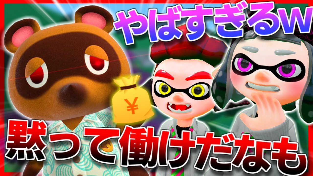 アニメ】どうぶつの森の世界に入ったらヤバすぎたwwwww