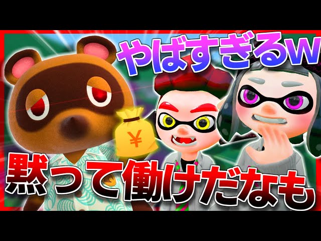 あつまれ どうぶつの森 & Splatoon 2 あつまれ どうぶつの森 & Splatoon 2 セット あつまれ どうぶつ