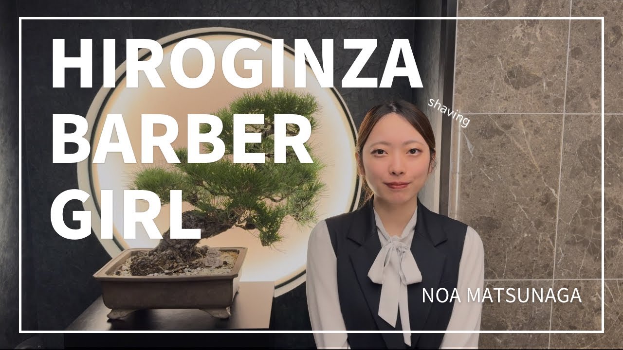 【美人】【理容師】【港区】高級理容室でカットとフェイシャルマッサージ体験