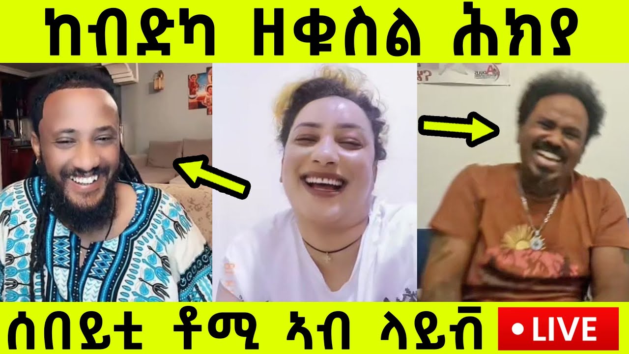 ኩሎም ስነጥበባውያን ተራኪቦም.......