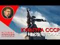 Культура СССР 1920 – 1930-х годах