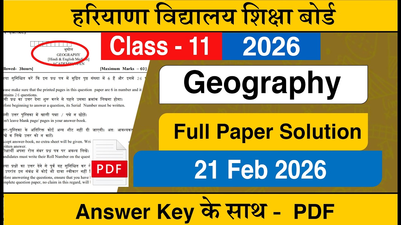 HBSE Class 11 Geography Question Paper 2026 | HBSE Class 11 Geography Paper  2026 Answer Key