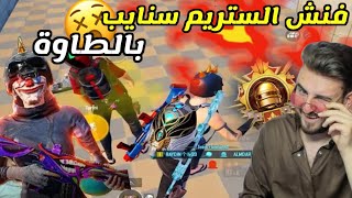 رايدن يعتبر اقوى لاعب بالببجي بسبب هذه اللقطة 😳🔥 ببجي موبايل