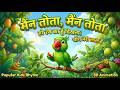🦜 Main Tota, Main Tota | Hare Rang Ka Hoon Dikhta! | 3D Animation
