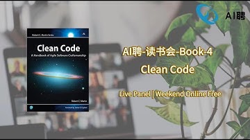 AI聘-读书会-Book-4：Clean Code（第一讲）