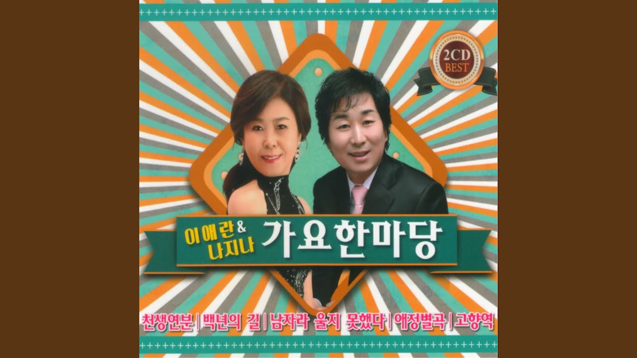Watch 소풍같은 인생 on YouTube