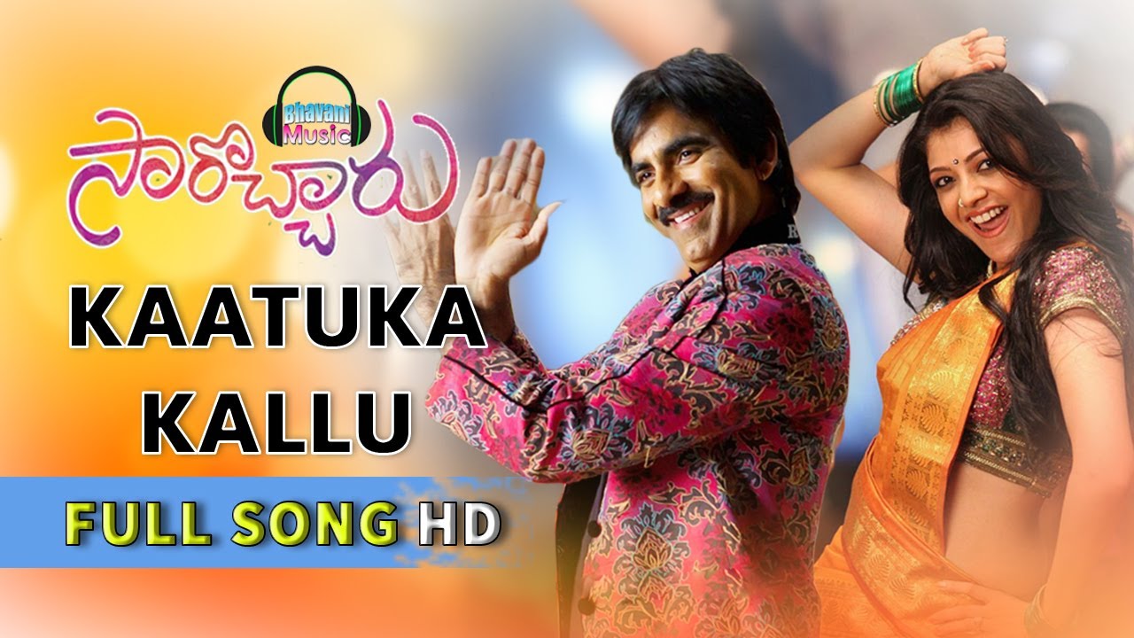 ravi teja sir vacharu songs