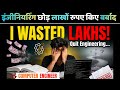 How I Wasted Lakhs on Engineering Before Quitting | इंजीनियरिंग छोड़ मैंने लाखों रुपये बर्बाद किए