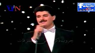 Ragheb Alama 1989 راغب علامة  حمد الله عالسلامة