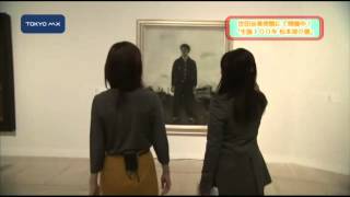 ［美術館へ行こう］生誕100年　松本竣介展