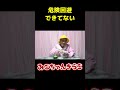 怪しすぎるボタン #みこちゃんきらこ#押してはいけない#子どもあるある
