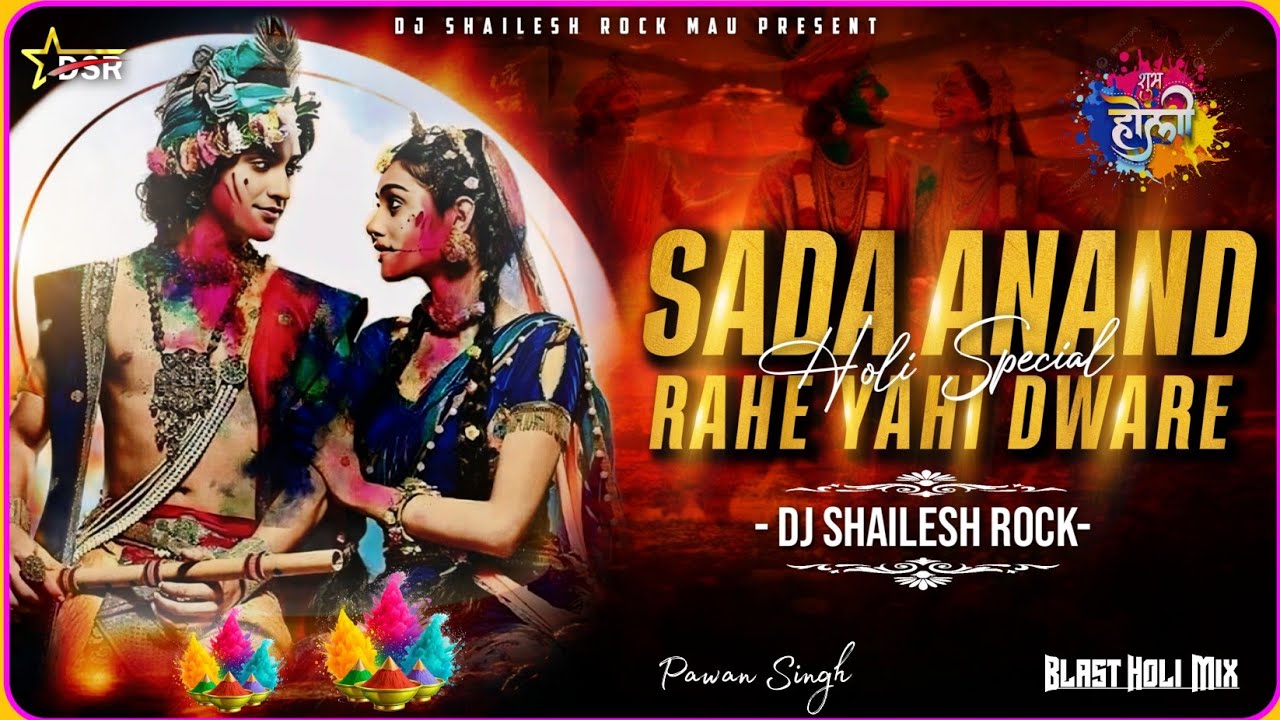 #Sada Anand Rahe Yahi Dware | Blast Holi Mix | #Pawan Singh | Old #Holi Mix 2026 | Dj #Shailesh Rock