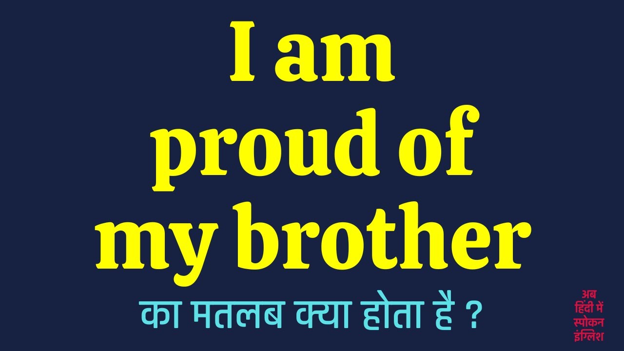 I am proud of my brother meaning in Hindi