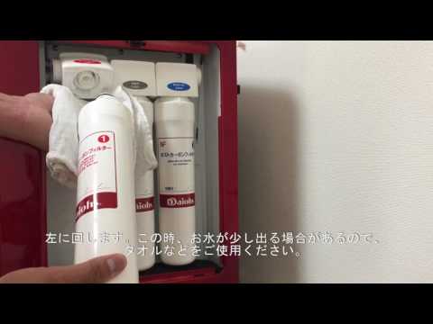 楽水ウォーターサーバー カートリッジ交換 - YouTube