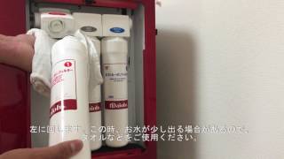 楽水ウォーターサーバー カートリッジ交換 - YouTube