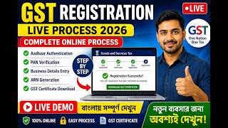 GST Registration Full Process Live | New Business GST Apply | Bengali Tutorial