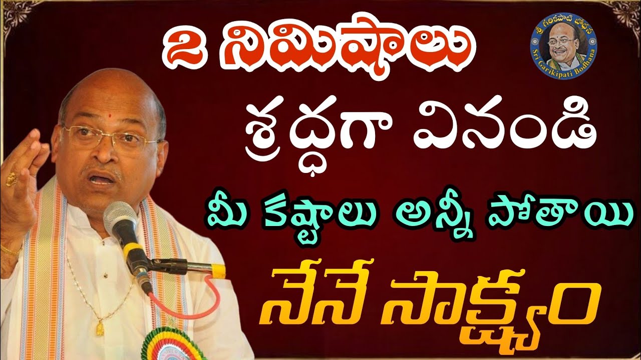 Garikapati Narasimha Rao Latest | Garikapati Pravachanam | Garikapati Latest Speeches #garikapati