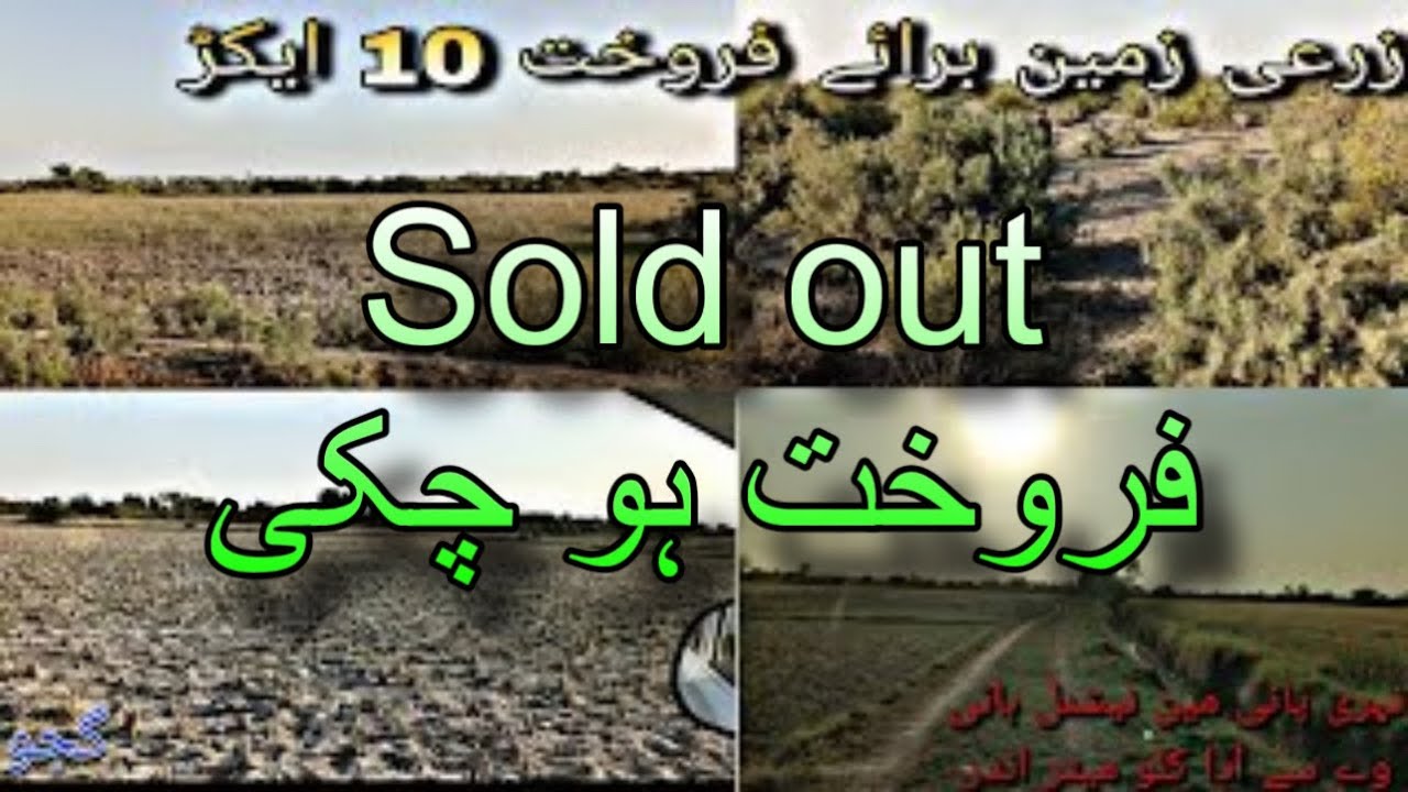 10 acres agriculture land for sale water canal 12 month near main