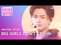 ENHYPEN Big Girls Don T Cry Inkigayo EP1297 KOCOWA