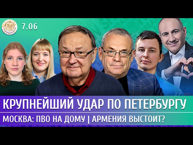 Крупнейший удар по Петербургу, Москва: ПВО на дому, Армения выстоит? Крутихин, Яковенко, Левиев