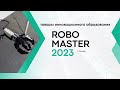Знакомство с сотрудниками Robo Master
