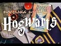 Посылка из Хогвартса/ Гарри Поттер