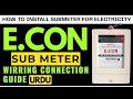 How To Install Energy Sub Meter At Home | Wiring Connection Guide in Urdu
