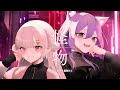 [オリジナルMV]怪物 / covered by カケラ 霧海みら