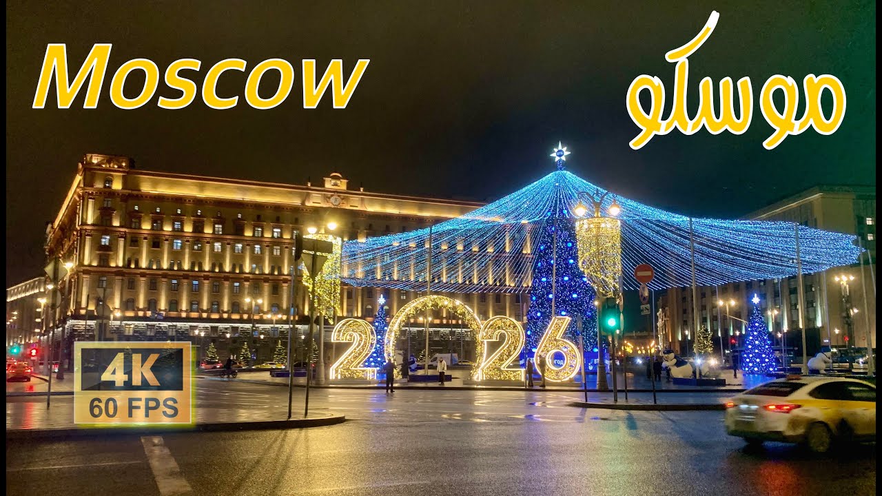 أجواء رأس السنة في موسكو: جولة ليلية ساحرة | Moscow New Year Magic: Immersive Night Walk