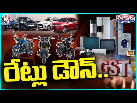 GST 2.0 Takes Effect, Food, Cars, TVs Become Cheaper | V6 Teenmaar - V6NEWSTELUGU